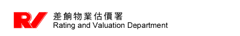 Rating and Valuation Department | 差餉物業估價署
