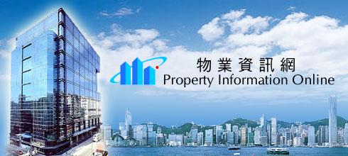 Property Information Online | 物業資訊網